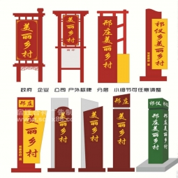 社會(huì)主義核心價(jià)值觀標(biāo)牌黨建文明宣傳牌戶外雕塑牌鐵藝烤漆景觀牌